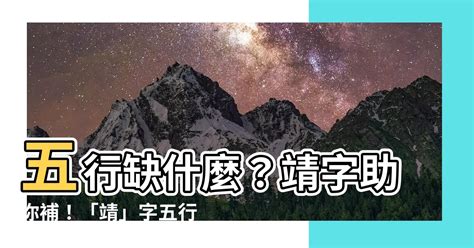 碩 五行|【碩字五行】碩字五行屬啥？讓你瞭解還能幫你提升好運！